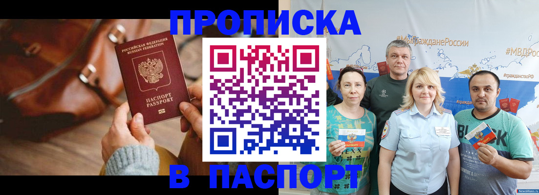 временная регистрация собственник в Димитровграде