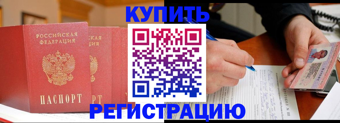 временная регистрация для школы в Димитровграде