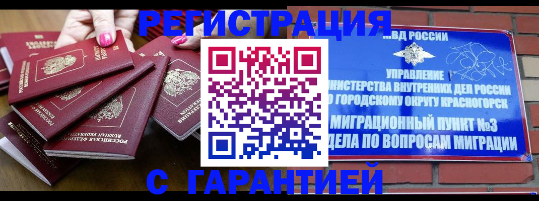 прописка для кредита в Димитровграде