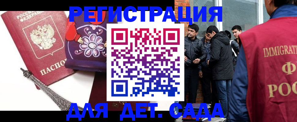 временная регистрация адрес в Димитровграде