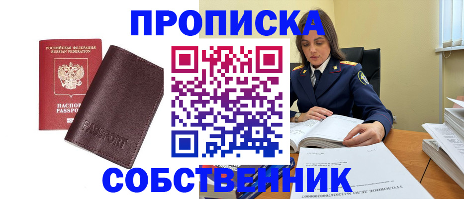временная регистрация гарантия в Димитровграде