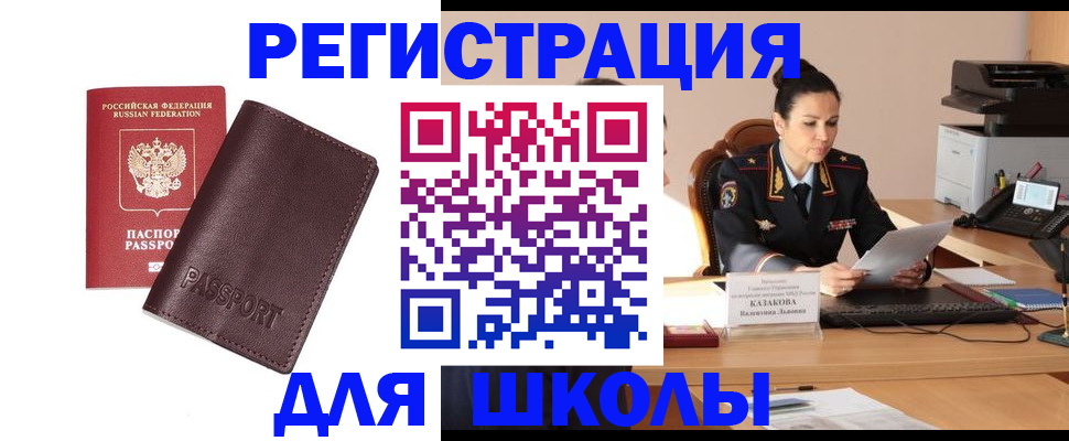 временная регистрация адрес в Димитровграде