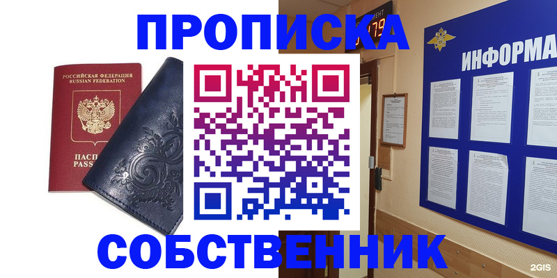 пропишу в квартире в Димитровграде
